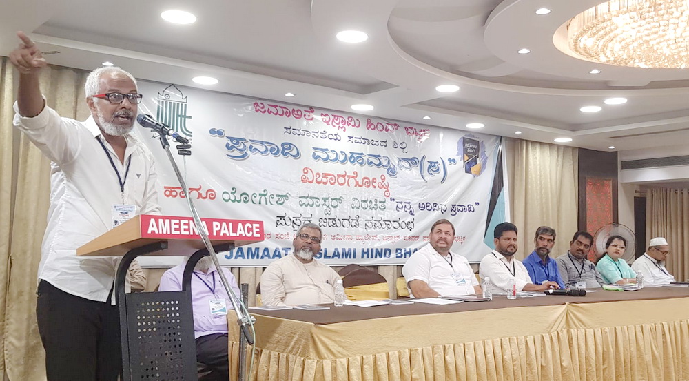 Renowned writer Yogesh Master addresses seminar on Prophet Muhammed's legacy in Bhatkal