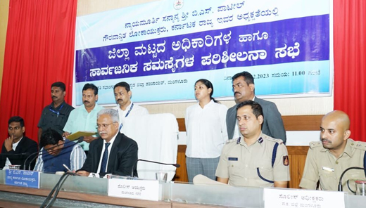 Mangaluru: Karnataka's Lokayukta Vows Speedy Disposal of Public Grievances