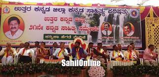 23rd District Kannada Sahitya Sammelana in Honnavar on Dec 27-28